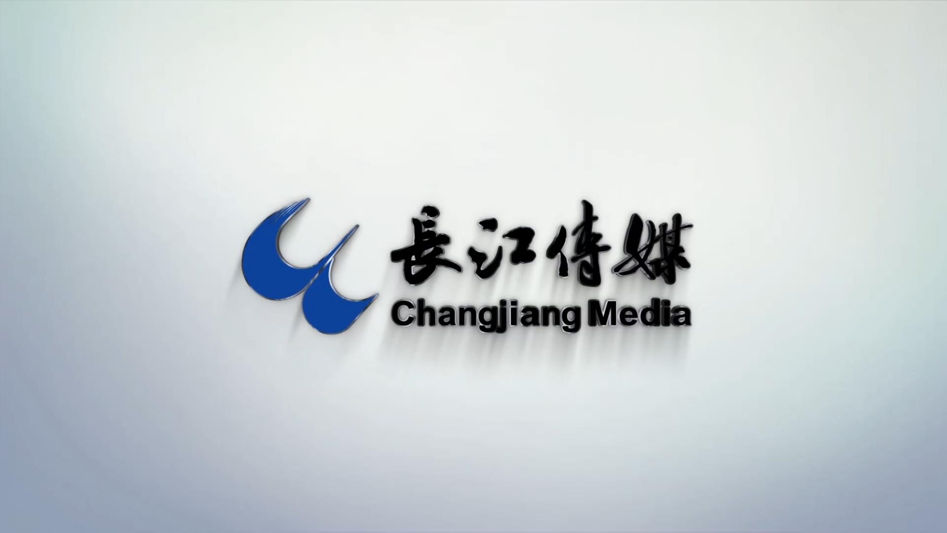 長(cháng)江傳媒宣傳片《傳播新知，彰顯人文》